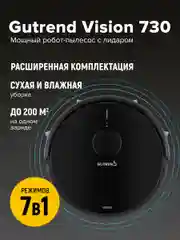 Черный робот-пылесос Gutrend Vision 730, для дома, моющий, 2 в, 1 для влажной и сухой уборки, черный