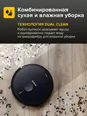 Черный робот-пылесос Gutrend Vision 730, для дома, моющий, 2 в, 1 для влажной и сухой уборки, черный