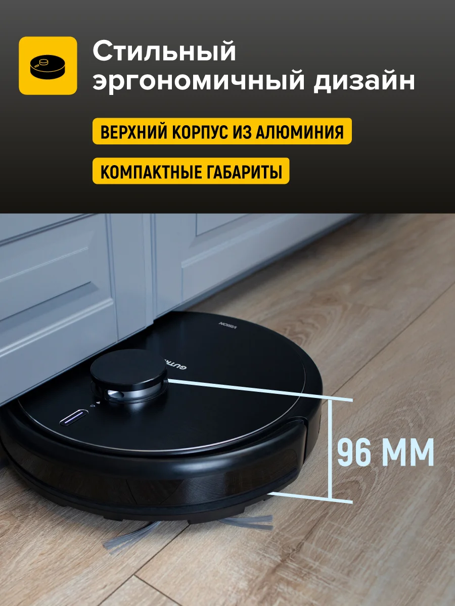 Черный робот-пылесос Gutrend Vision 730, для дома, моющий, 2 в, 1 для влажной и сухой уборки, черный