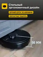 Черный робот-пылесос Gutrend Vision 730, для дома, моющий, 2 в, 1 для влажной и сухой уборки, черный