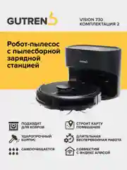 Черный робот-пылесос Gutrend Vision 730 (set 2), с базой самоочистки, умный моющий