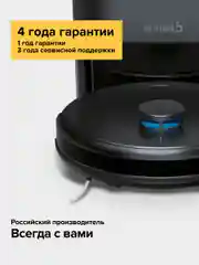 Черный робот-пылесос Gutrend Vision 730 (set 2), с базой самоочистки, умный моющий
