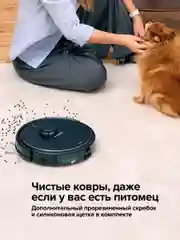 Черный робот-пылесос Gutrend Vision 730 (set 2), с базой самоочистки, умный моющий