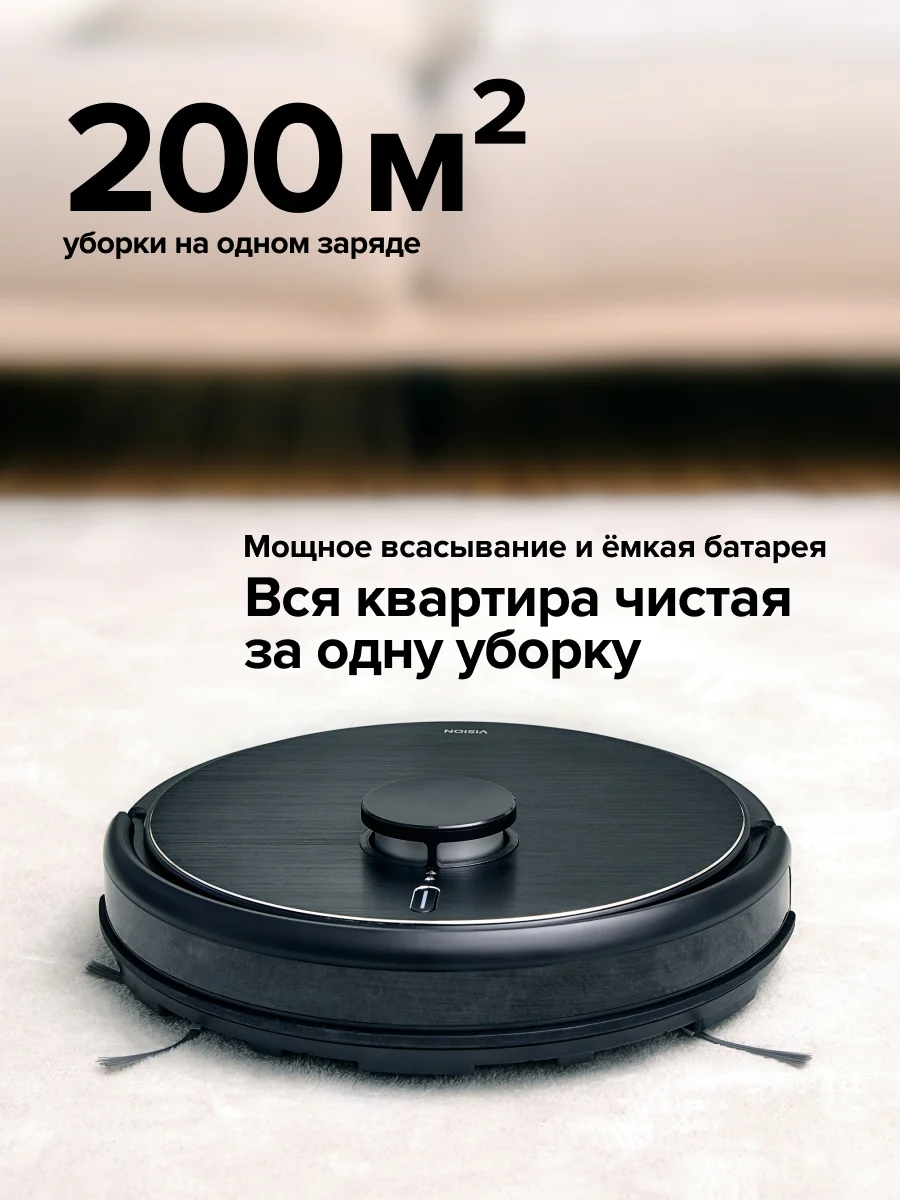 Черный робот-пылесос Gutrend Vision 730 (set 2), с базой самоочистки, умный моющий