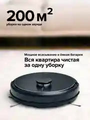Черный робот-пылесос Gutrend Vision 730 (set 2), с базой самоочистки, умный моющий