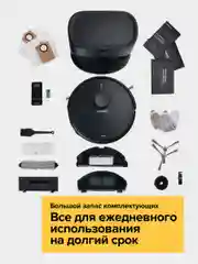 Черный робот-пылесос Gutrend Vision 730 (set 2), с базой самоочистки, умный моющий