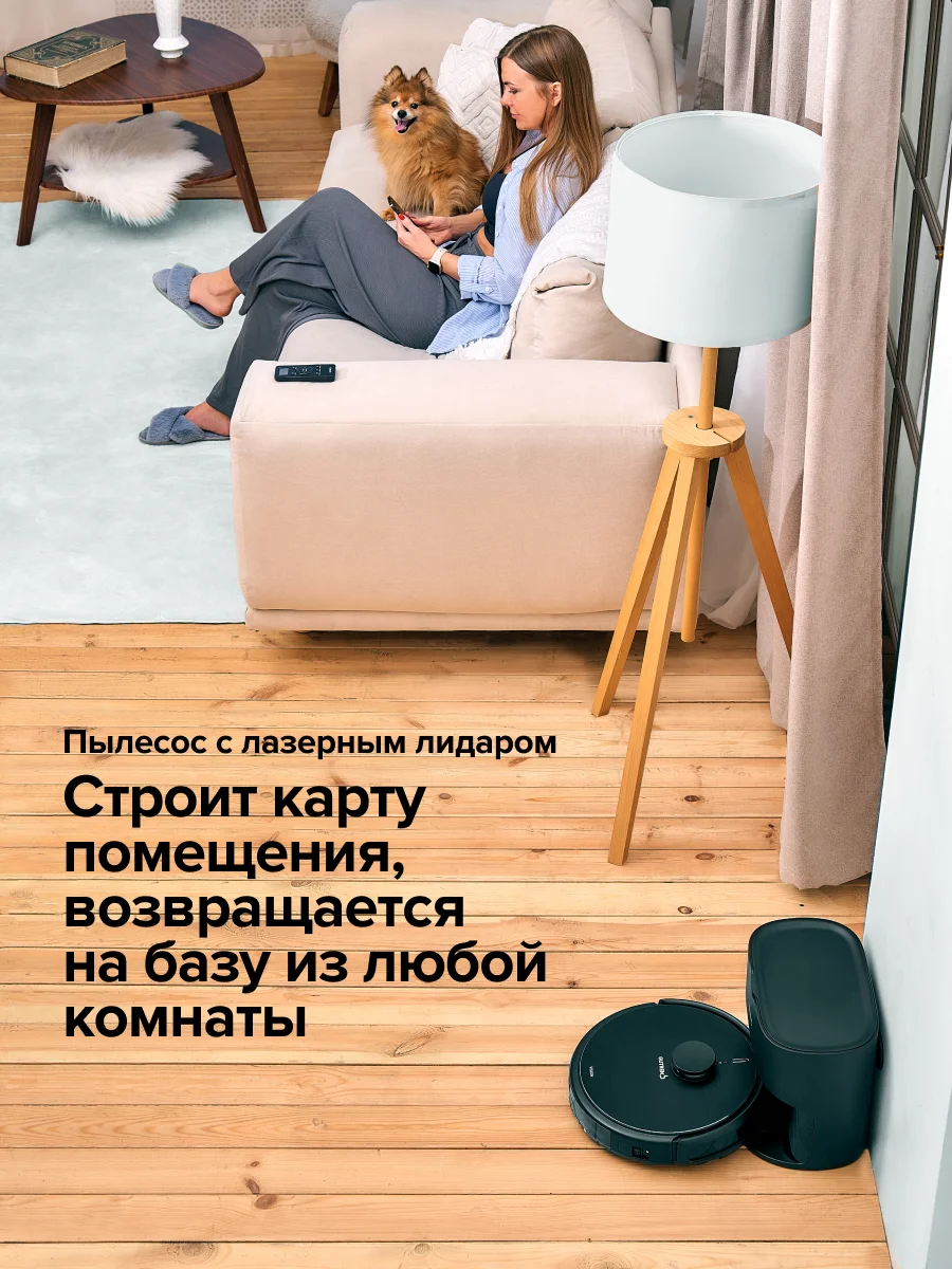 Черный робот-пылесос Gutrend Vision 730 (set 2), с базой самоочистки, умный моющий