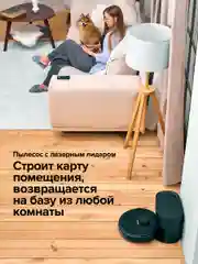Черный робот-пылесос Gutrend Vision 730 (set 2), с базой самоочистки, умный моющий