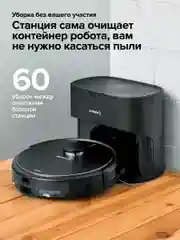 Черный робот-пылесос Gutrend Vision 730 (set 2), с базой самоочистки, умный моющий