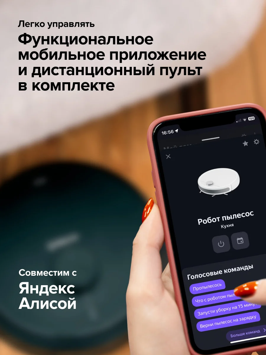 Черный робот-пылесос Gutrend Vision 730 (set 2), с базой самоочистки, умный моющий