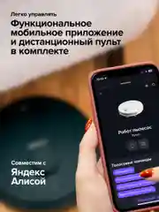 Черный робот-пылесос Gutrend Vision 730 (set 2), с базой самоочистки, умный моющий