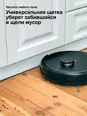 Черный робот-пылесос Gutrend Vision 730 (set 2), с базой самоочистки, умный моющий