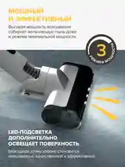 Белый вертикальный пылесос Gutrend VertiQ беспроводной мощный, легкий моющий, 7 насадок