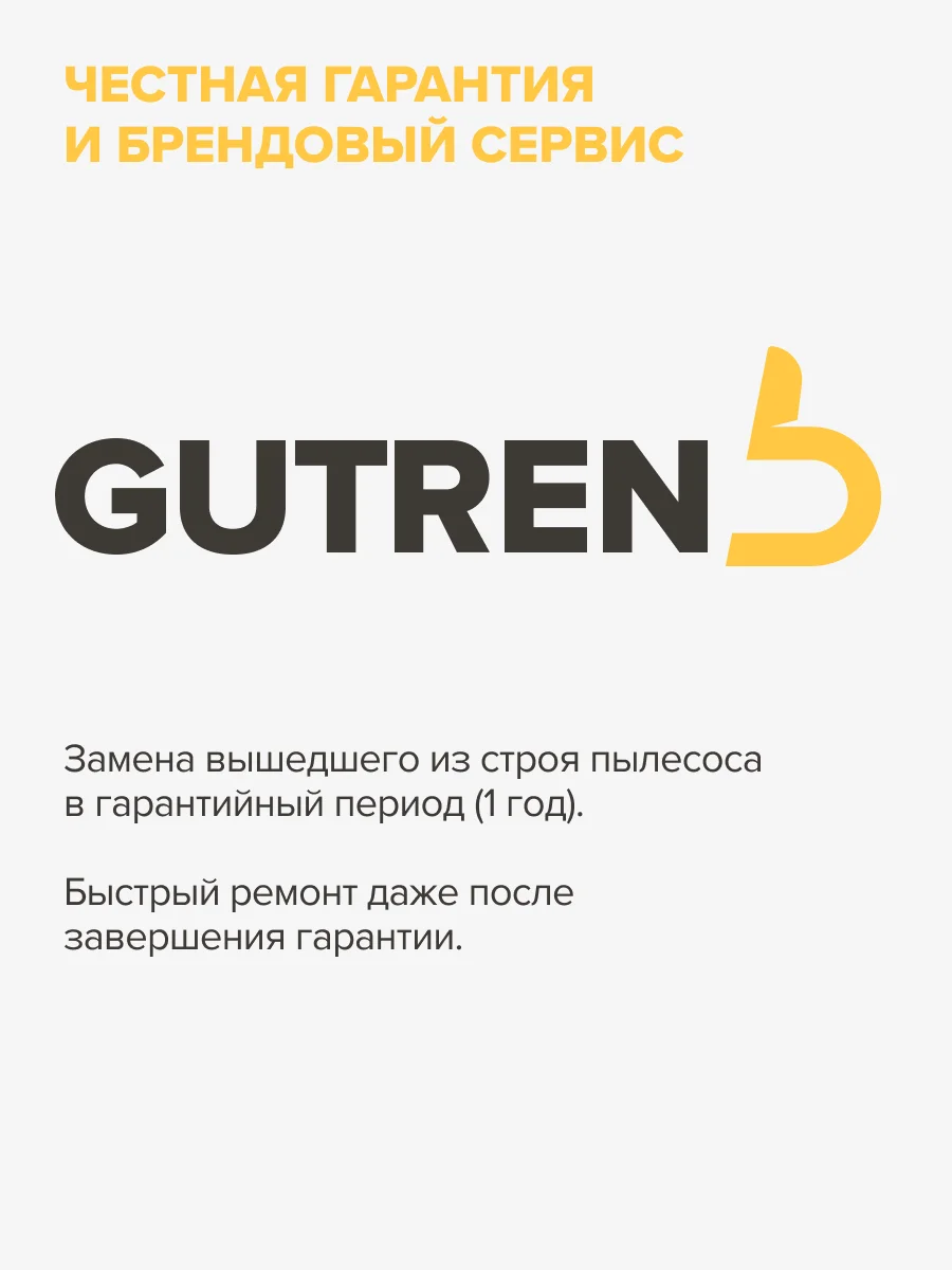 Белый вертикальный пылесос Gutrend VertiQ беспроводной мощный, легкий моющий, 7 насадок