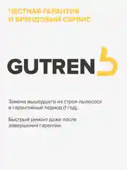 Белый вертикальный пылесос Gutrend VertiQ беспроводной мощный, легкий моющий, 7 насадок