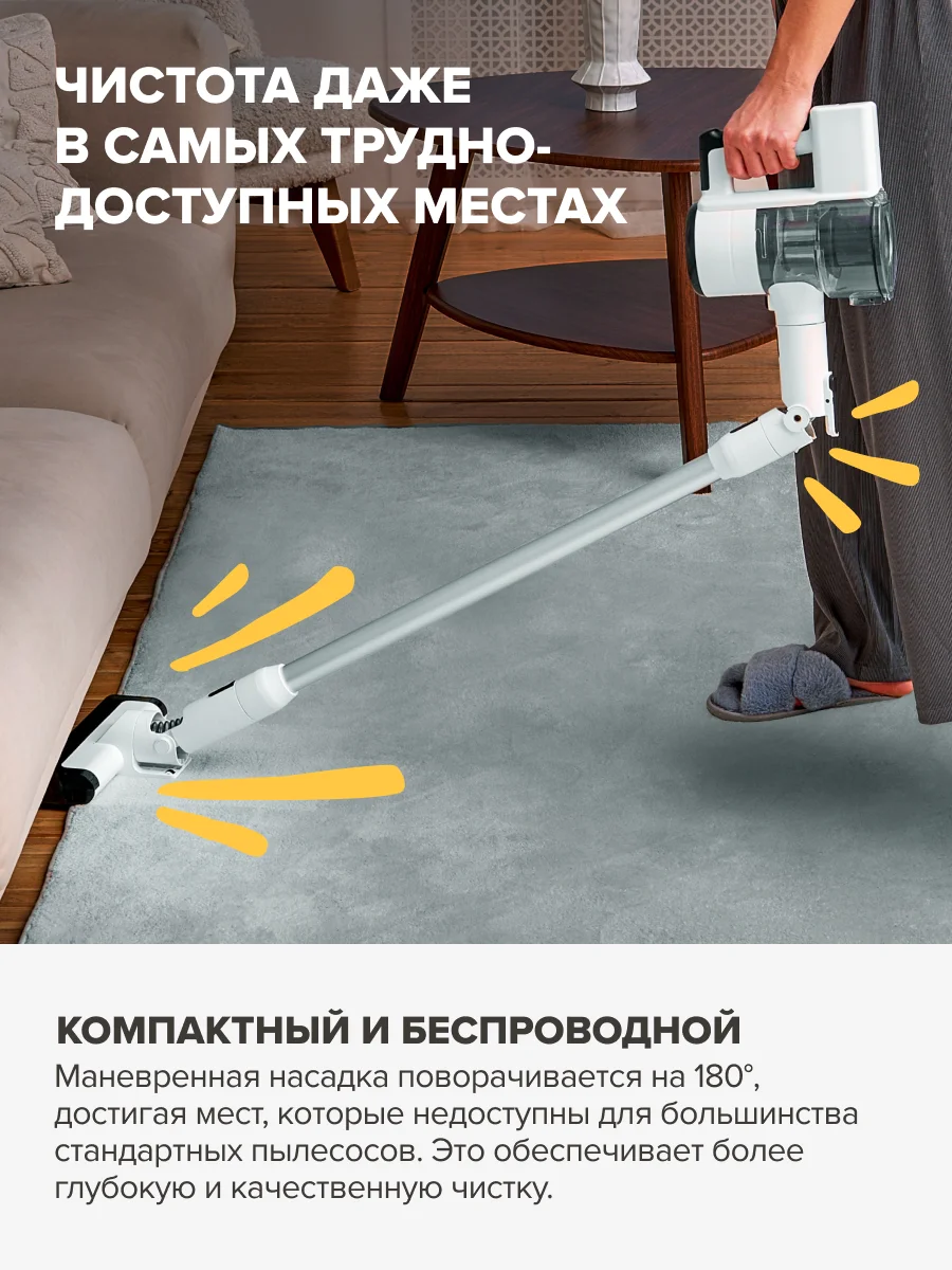 Белый вертикальный пылесос Gutrend VertiQ беспроводной мощный, легкий моющий, 7 насадок