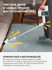 Белый вертикальный пылесос Gutrend VertiQ беспроводной мощный, легкий моющий, 7 насадок