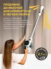 Белый вертикальный пылесос Gutrend VertiQ беспроводной мощный, легкий моющий, 7 насадок
