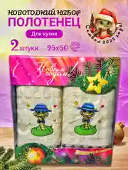 Набор подарочный новогодний в коробке "Символ года 2025". Новогодний набор полотенец