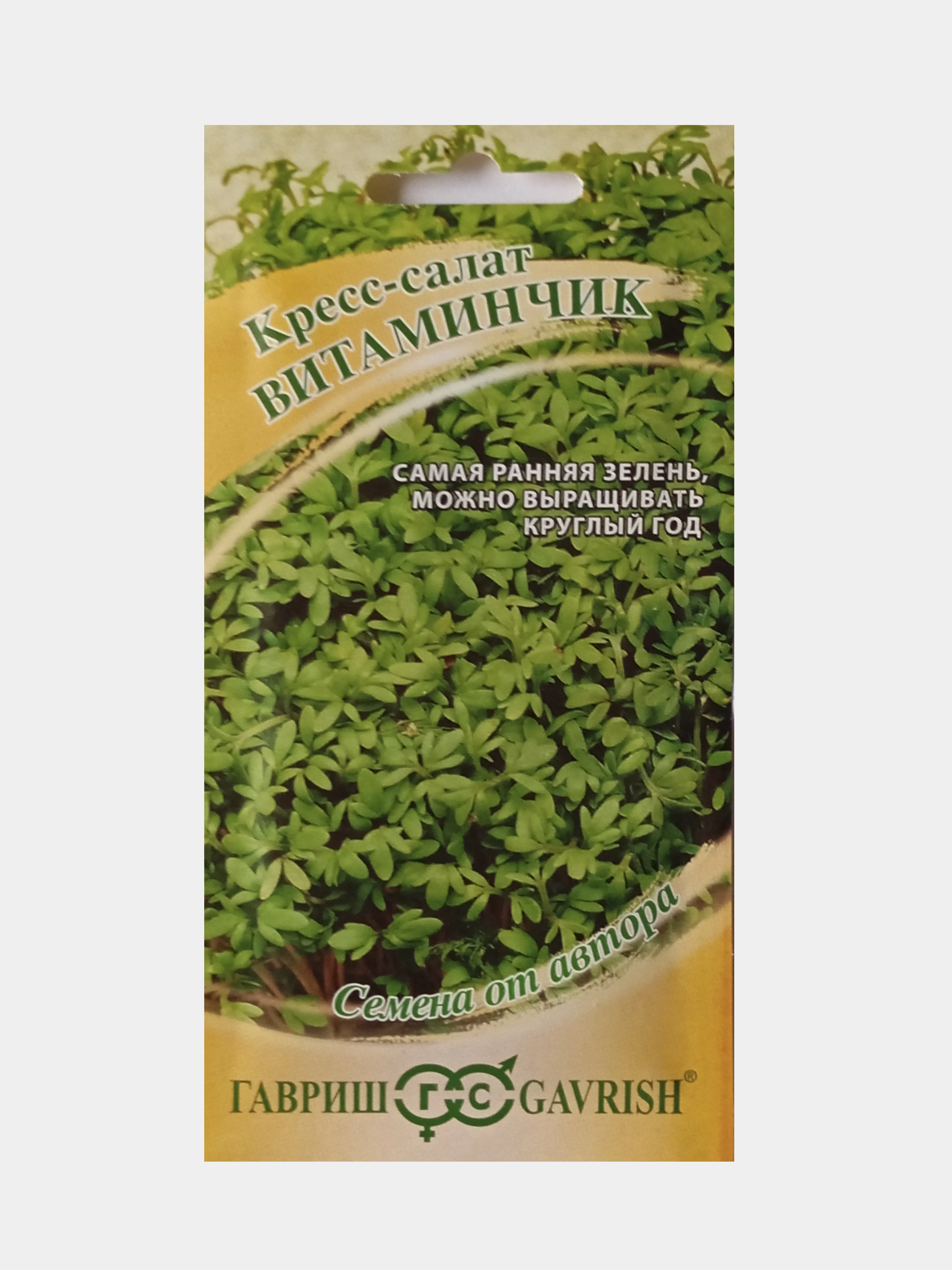 Семена Кресс-салат Витаминчик, Гавриш, 2,0г