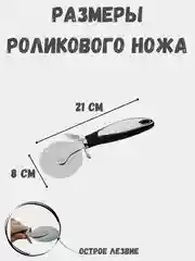 Лопатка для тортов и роликовый нож для пиццы, теста, пирогов, набор приборов для кухни