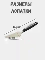 Лопатка для тортов и роликовый нож для пиццы, теста, пирогов, набор приборов для кухни