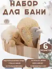 Коричневый подарочный набор для душа, набор банный женский: мочалка, расческа, пемза, массажная губка