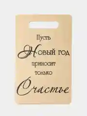 Салатовый подарочный набор на Новый год:разделочная доска, полотенце для кухни, открытка