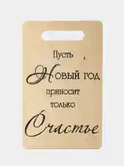 Светло-синий подарочный набор на Новый год:разделочная доска, полотенце для кухни, открытка