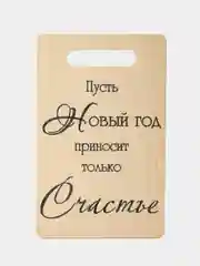 Белый подарочный набор: разделочная доска,кухонное полотенце, магнит символ года 2025