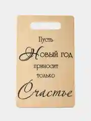 Синий подарочный набор: разделочная доска,кухонное полотенце с символом года 2025