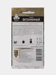 Семена Салат Витаминный, Поиск, Автрские, 1,0г