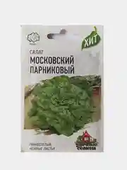 Семена Салат Московский парниковый, Удачные семена, 0,5г