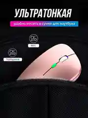 Коралловый компьютерная мышь бесшумная, беспроводная, оптическая, RGB-подсветка, 800-1600 DPI