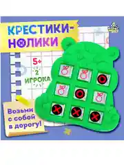 Настольная игра для детей на логику "Крестики-нолики. Мишка" Цвет микс