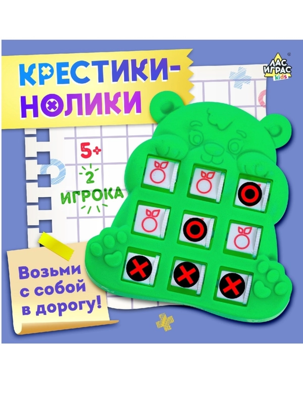 Настольная игра для детей на логику "Крестики-нолики. Мишка" Цвет микс