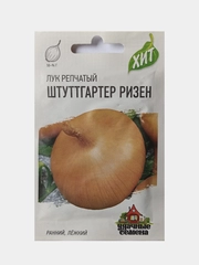 Семена Лук репчатый Штуттгартер ризен, Удачные семена, 0,5г