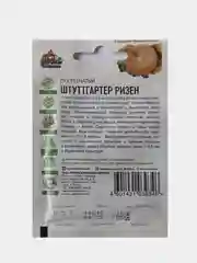 Семена Лук репчатый Штуттгартер ризен, Удачные семена, 0,5г