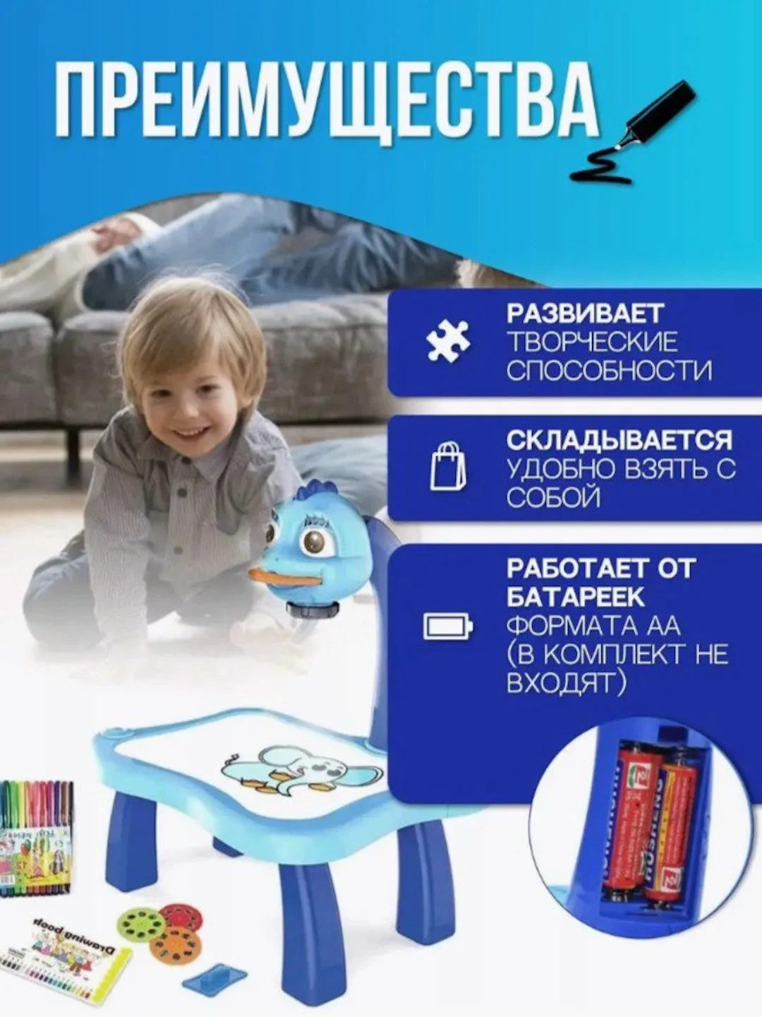 Детский проектор для рисования со столиком