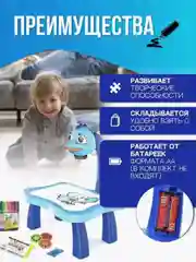 Детский проектор для рисования со столиком