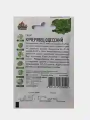 Семена Салат Кучерявец Одесский, Удачные семена, 0,5г