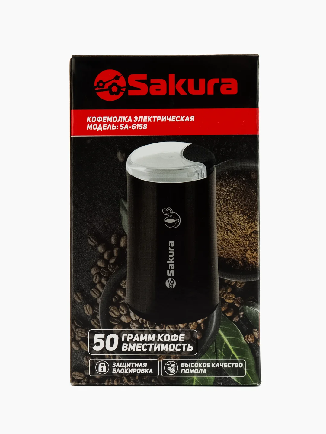 Белый кофемолка SAKURA SA-6158 200Вт 50гр