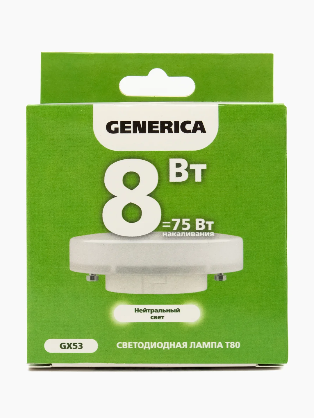 Лампочка светодиодная Generica GX53 8W
