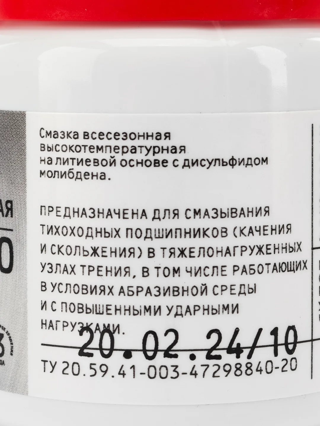 Смазка высокотемпературная CHT-30 для направляющих тормозных колодок и суппортов (60 гр.)