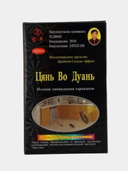 Отрава от тараканов и муравьев /Гранулы / средство / насекомые/клопов/мышей и крыс