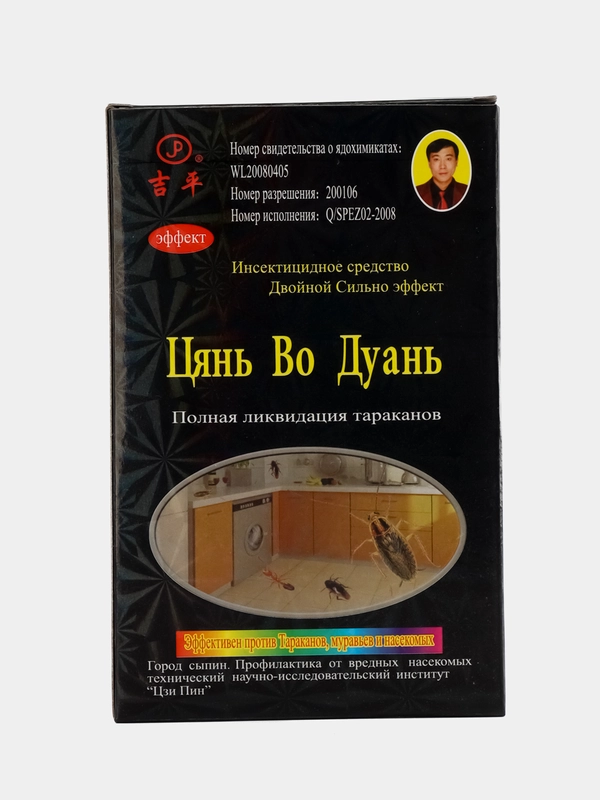 Отрава от тараканов и муравьев /Гранулы / средство / насекомые/клопов/мышей и крыс