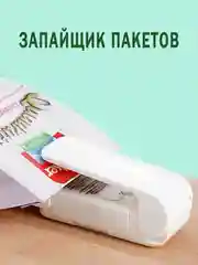 Запайщик пакетов ручной