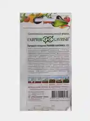 Семена Кукуруза сахарная Ранняя лакомка 121, Гавриш, 5,0г
