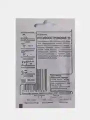 Семена Морковь Лосиноостровская 13, Гавриш, белый пакет, 2,0г