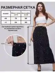 Черный юбка с пайетками бархатная женская длинная